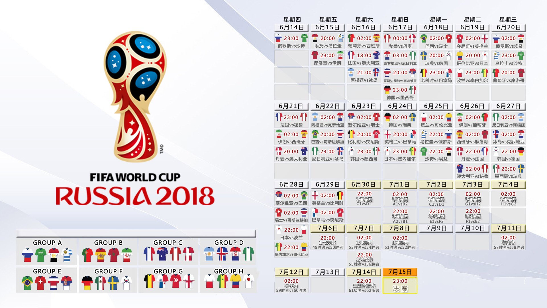 《FIFA“虚拟世界杯”全民足球狂欢开启！》